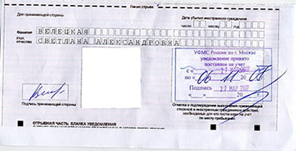 временная регистрация в Курганской области
