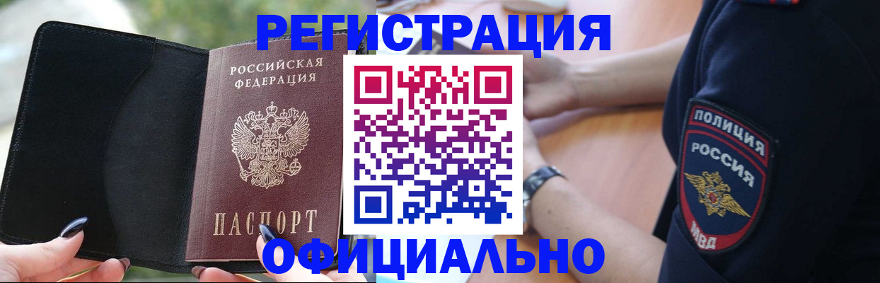 прописка для кредита в Курганской области