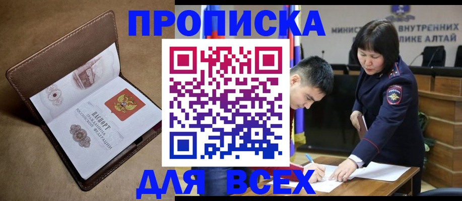 временная регистрация адрес в Курганской области