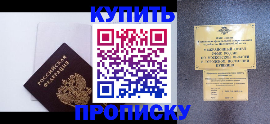 найти адрес прописки в Курганской области